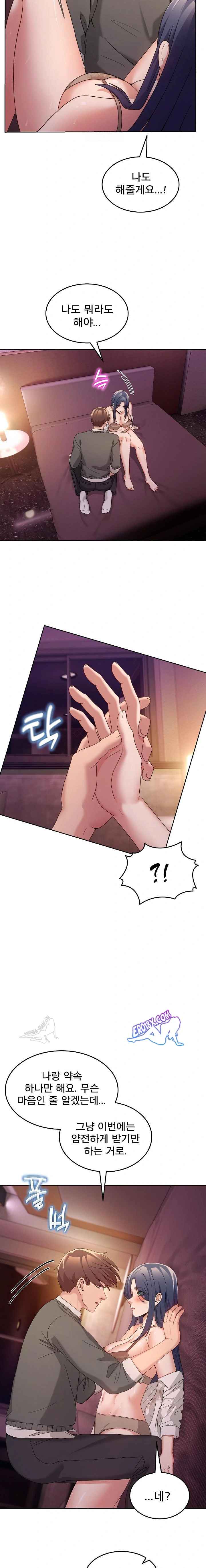 NEW  Geumnam Talk Room Page 11 - MangaHe