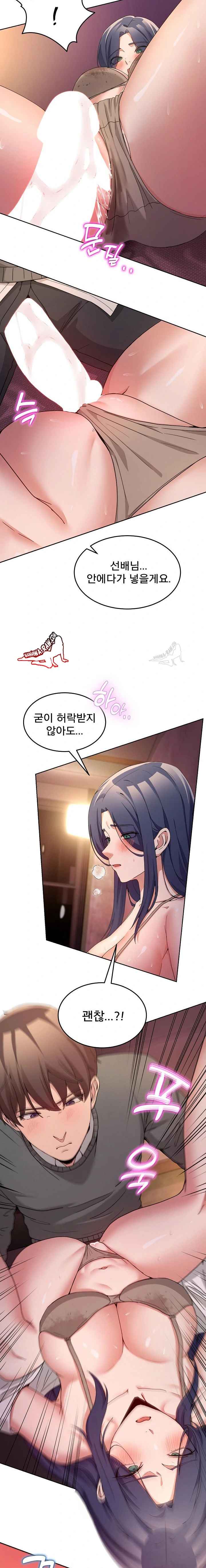 NEW  Geumnam Talk Room Page 13 - MangaHe