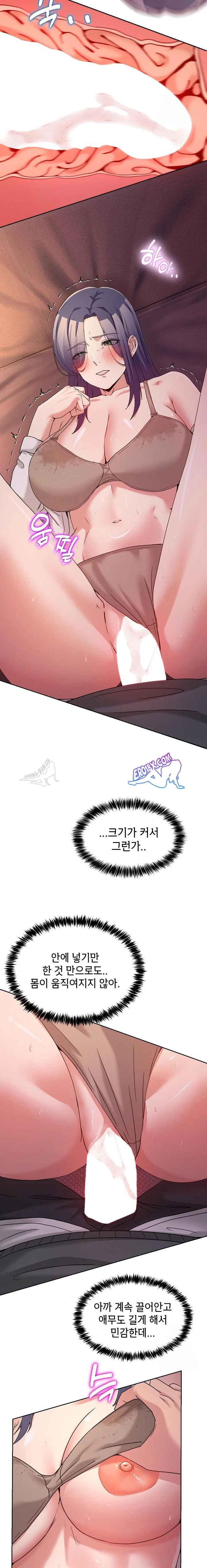 NEW  Geumnam Talk Room Page 14 - MangaHe