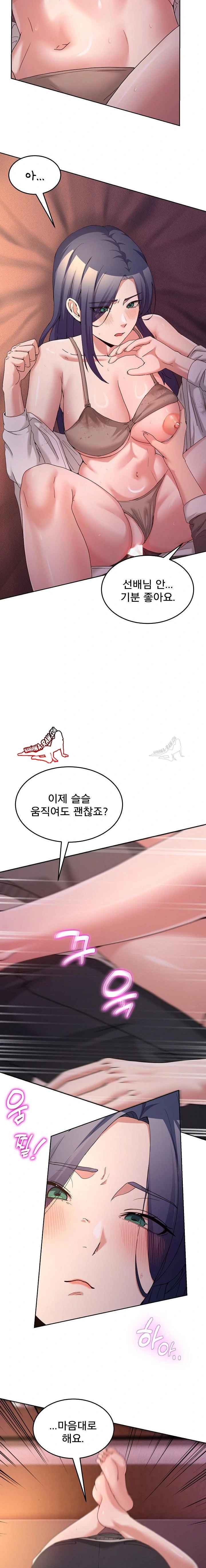 NEW  Geumnam Talk Room Page 15 - MangaHe