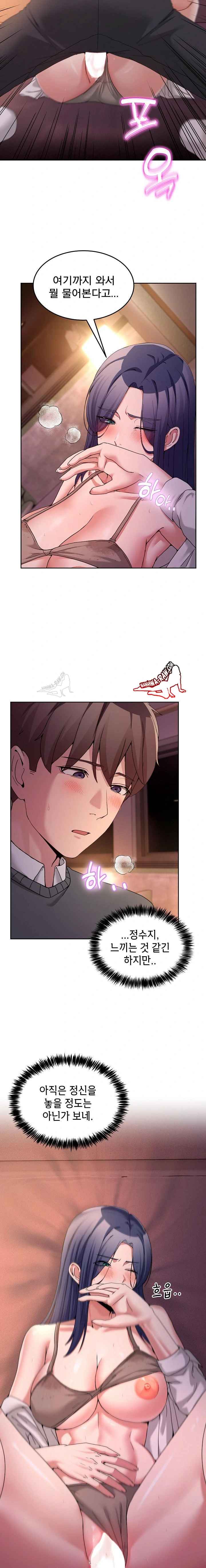 NEW  Geumnam Talk Room Page 16 - MangaHe