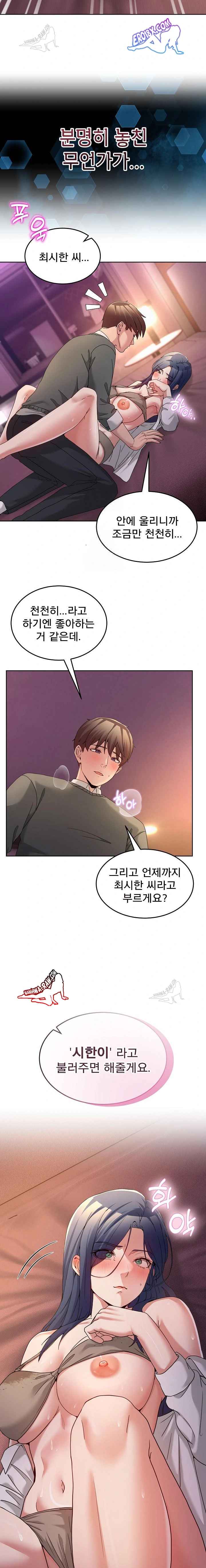 NEW  Geumnam Talk Room Page 19 - MangaHe