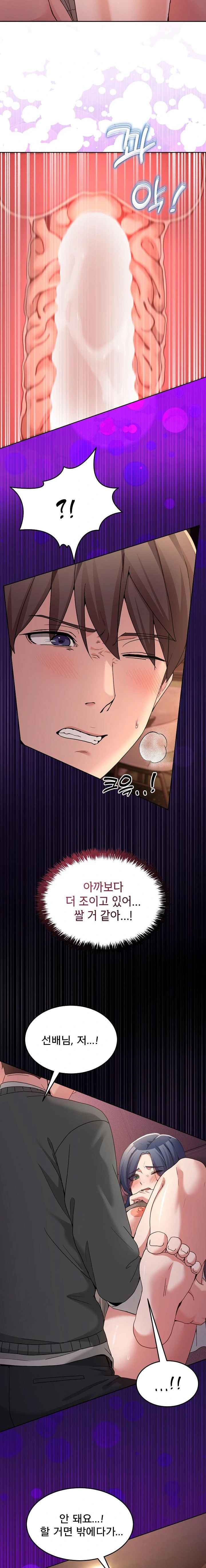 NEW  Geumnam Talk Room Page 20 - MangaHe