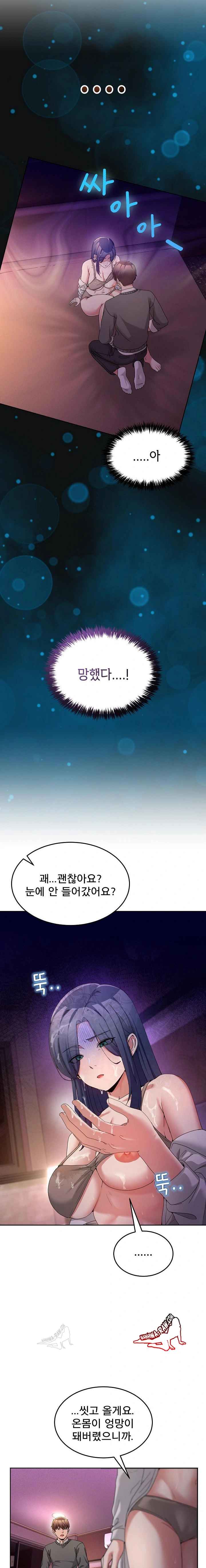 NEW  Geumnam Talk Room Page 22 - MangaHe