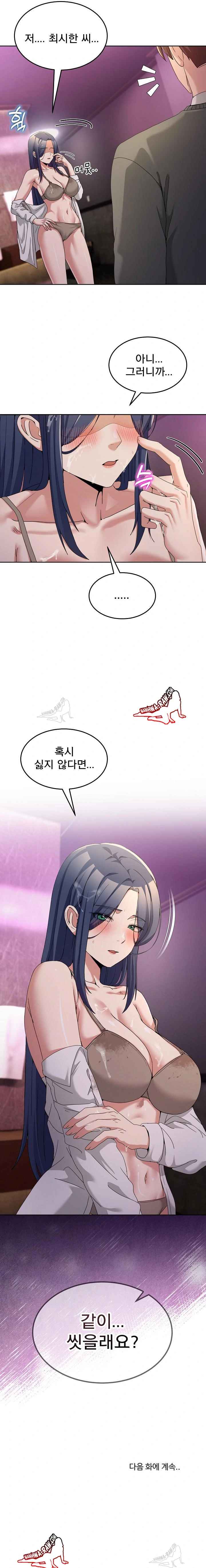 NEW  Geumnam Talk Room Page 24 - MangaHe