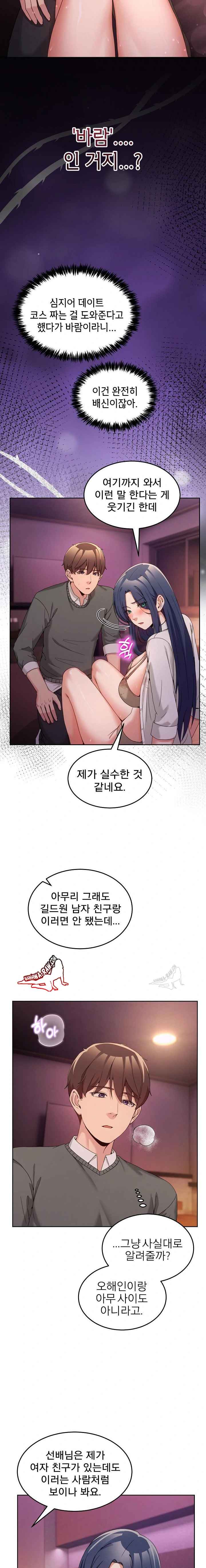 NEW  Geumnam Talk Room Page 4 - MangaHe