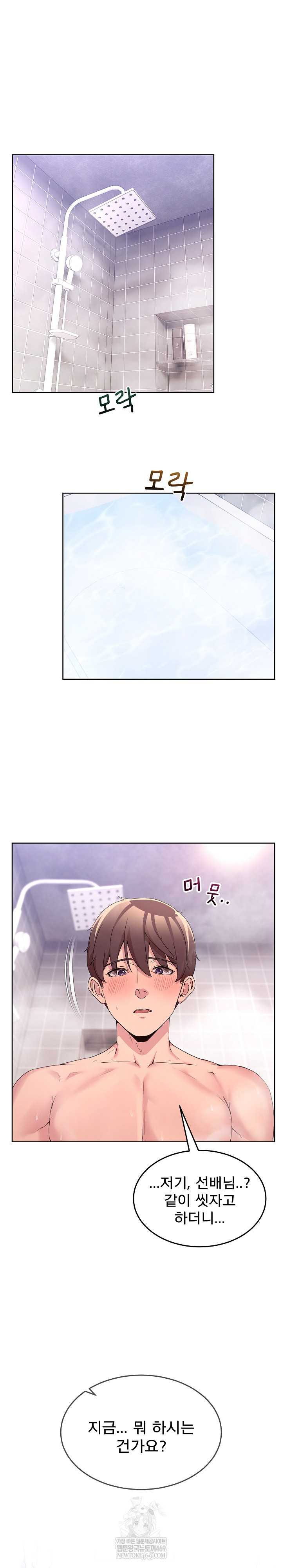 NEW  Geumnam Talk Room Page 2 - MangaHe