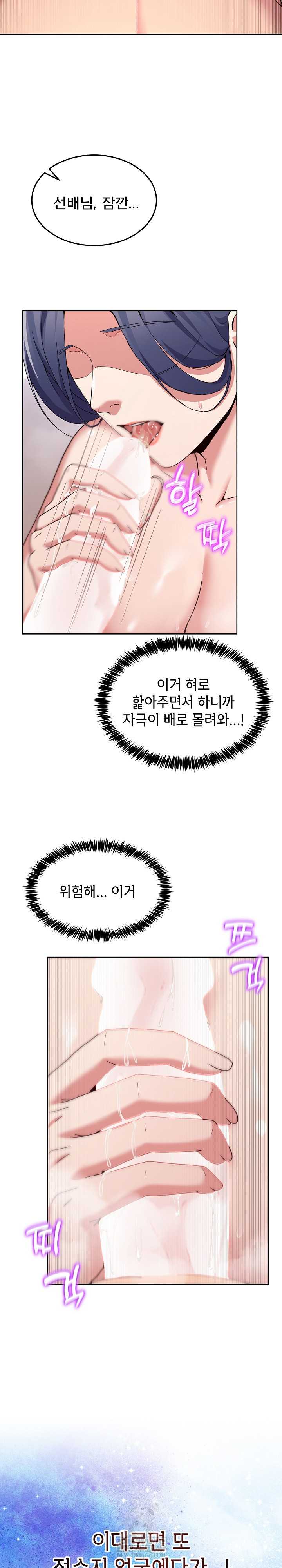 NEW  Geumnam Talk Room Page 11 - MangaHe