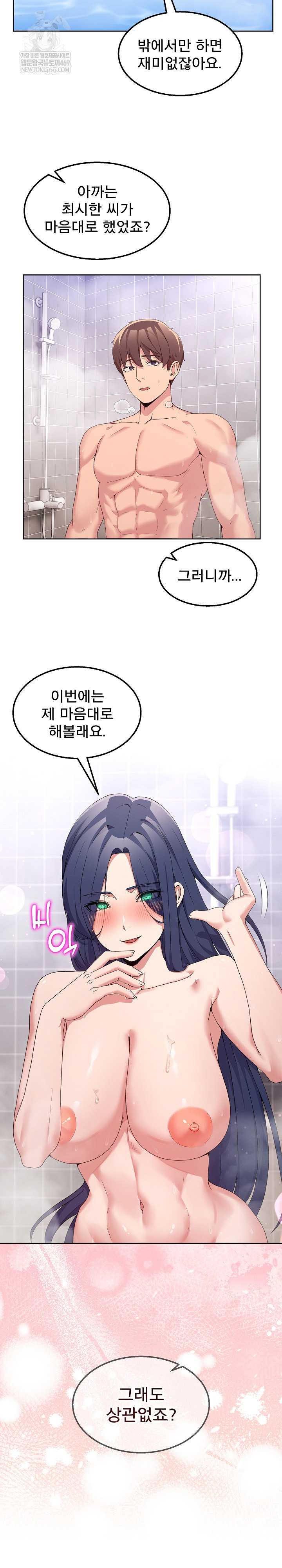 NEW  Geumnam Talk Room Page 13 - MangaHe