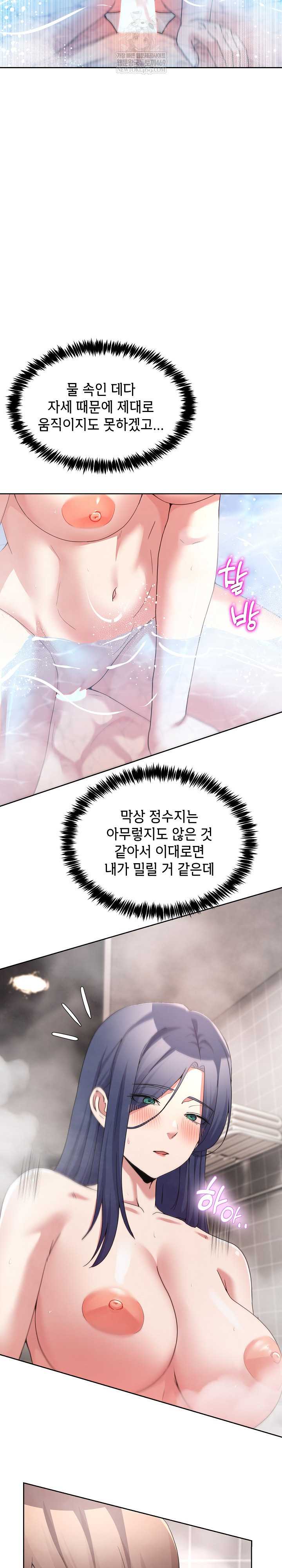 NEW  Geumnam Talk Room Page 16 - MangaHe