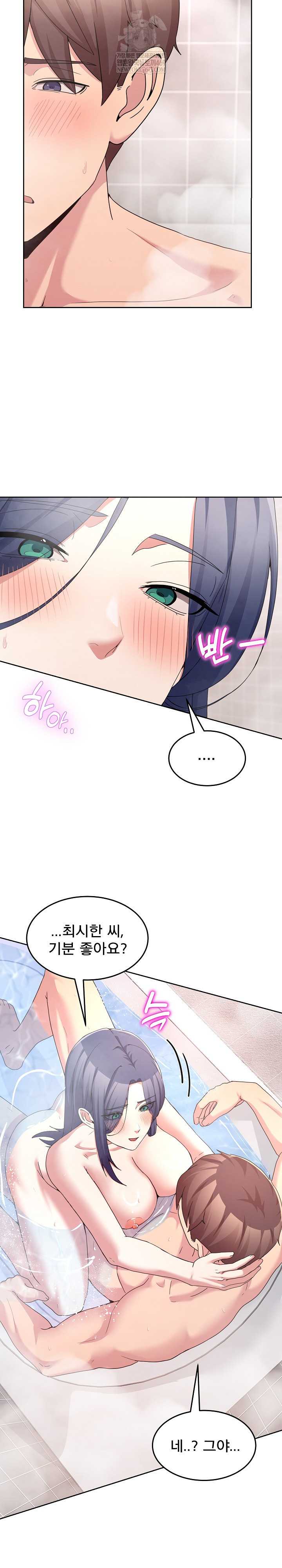NEW  Geumnam Talk Room Page 17 - MangaHe