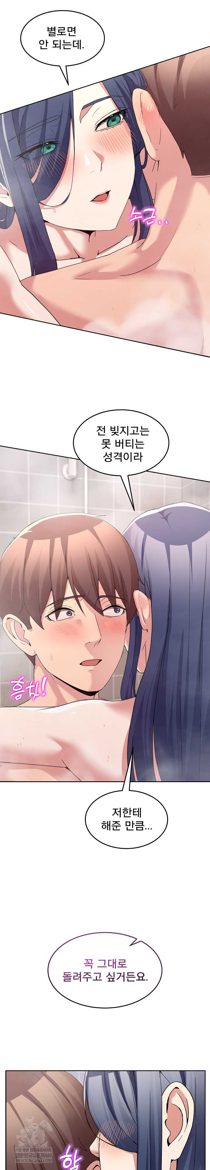 NEW  Geumnam Talk Room Page 18 - MangaHe