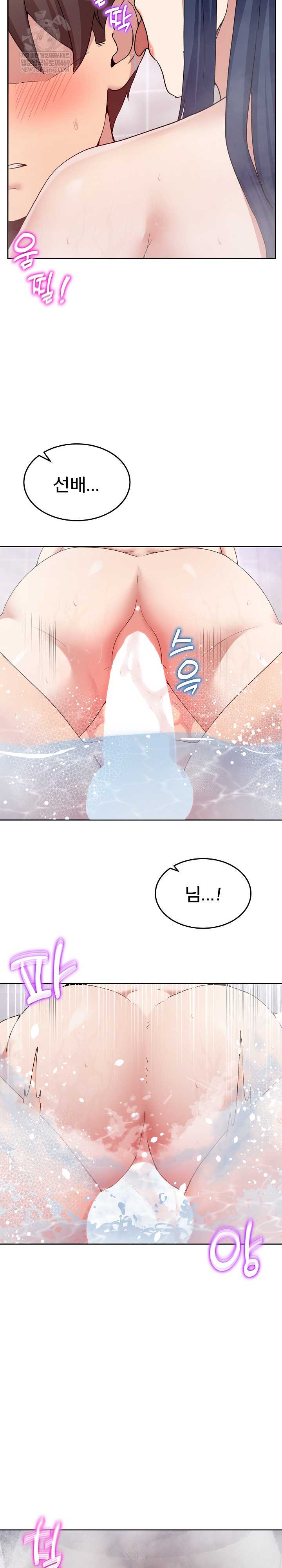 NEW  Geumnam Talk Room Page 19 - MangaHe