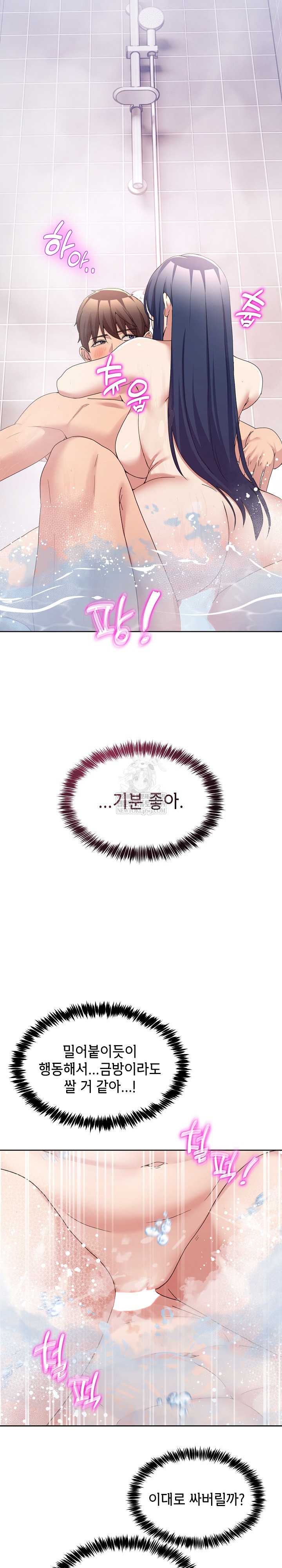 NEW  Geumnam Talk Room Page 21 - MangaHe