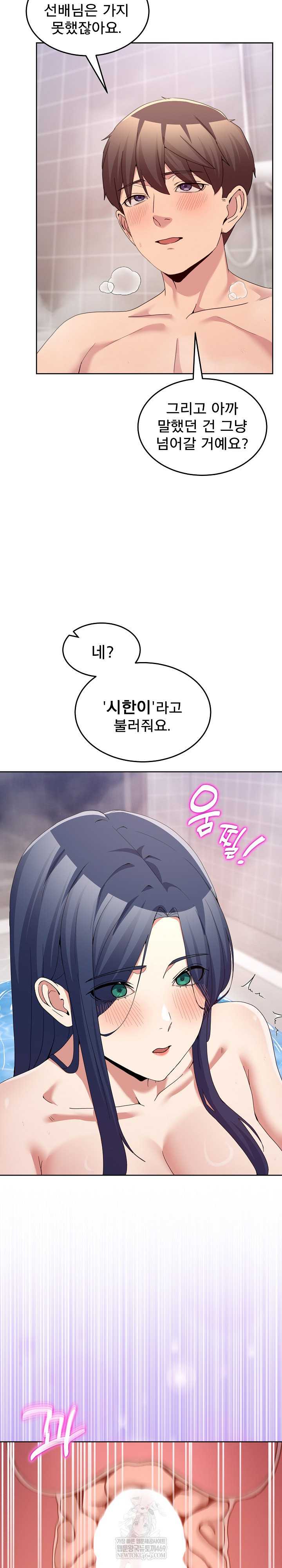 NEW  Geumnam Talk Room Page 24 - MangaHe