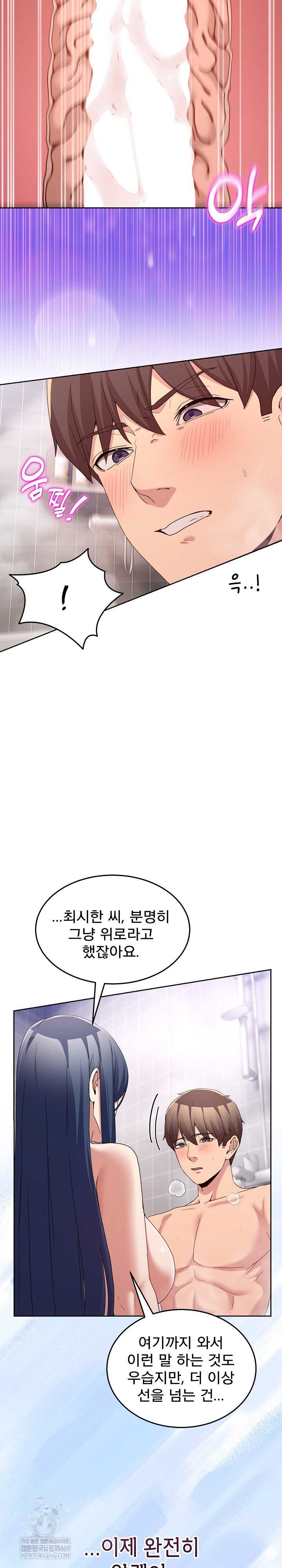NEW  Geumnam Talk Room Page 25 - MangaHe