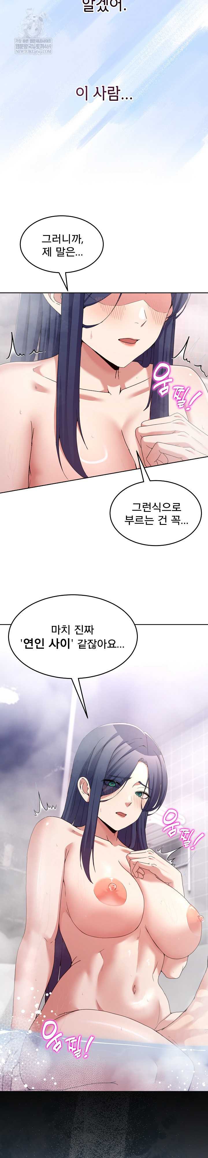 NEW  Geumnam Talk Room Page 26 - MangaHe