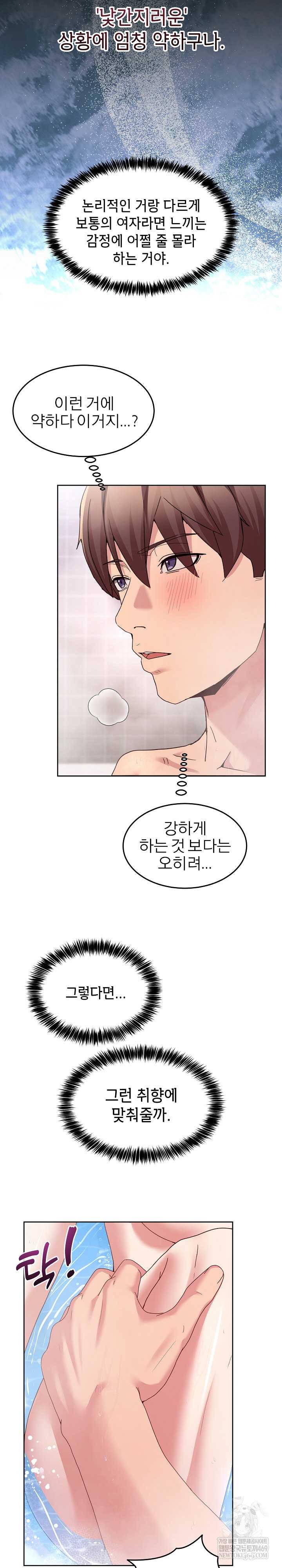 NEW  Geumnam Talk Room Page 27 - MangaHe