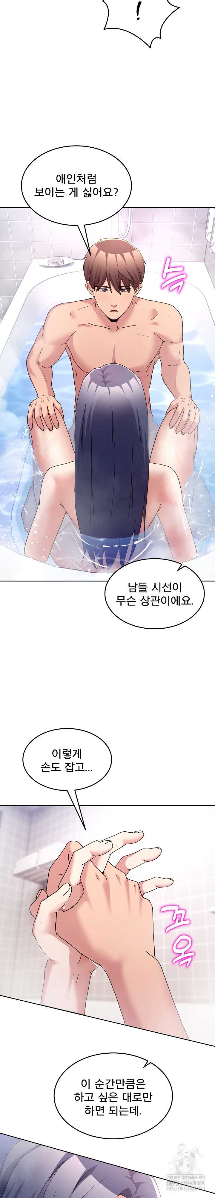 NEW  Geumnam Talk Room Page 28 - MangaHe