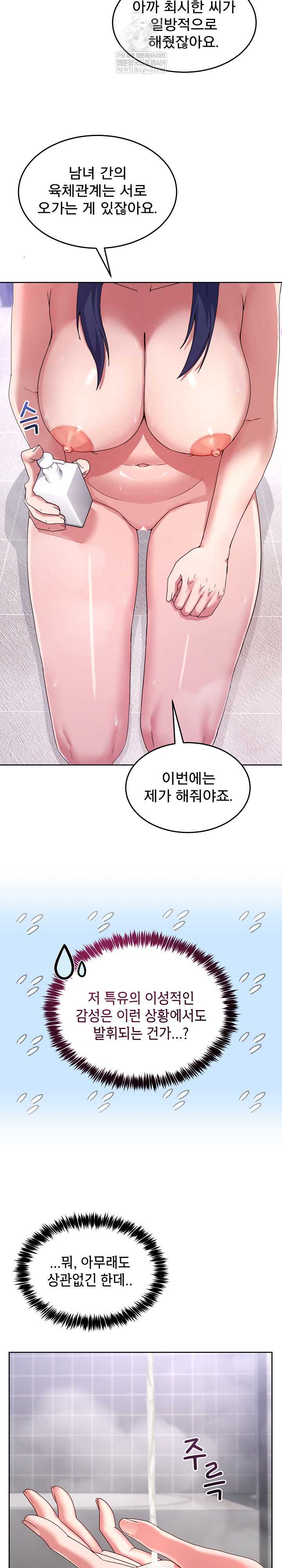 NEW  Geumnam Talk Room Page 4 - MangaHe