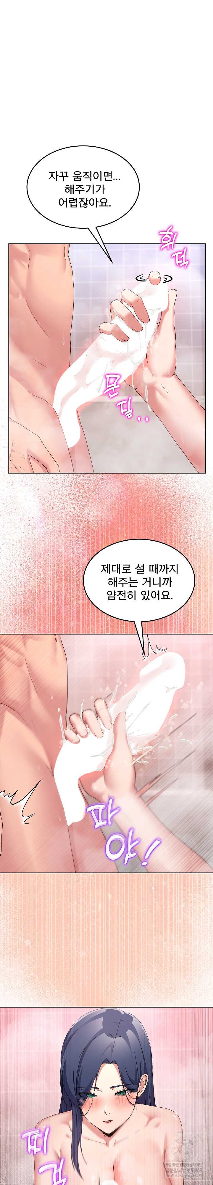 NEW  Geumnam Talk Room Page 7 - MangaHe
