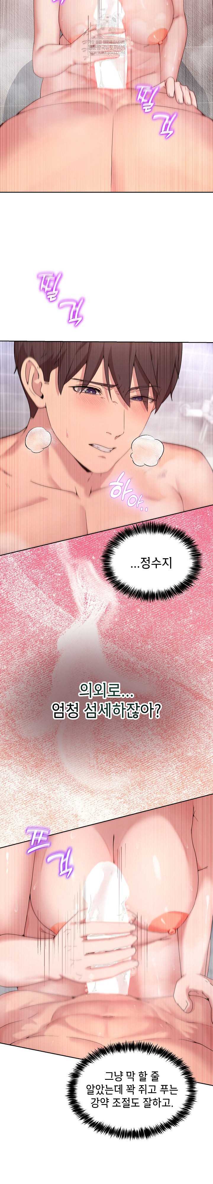 NEW  Geumnam Talk Room Page 8 - MangaHe