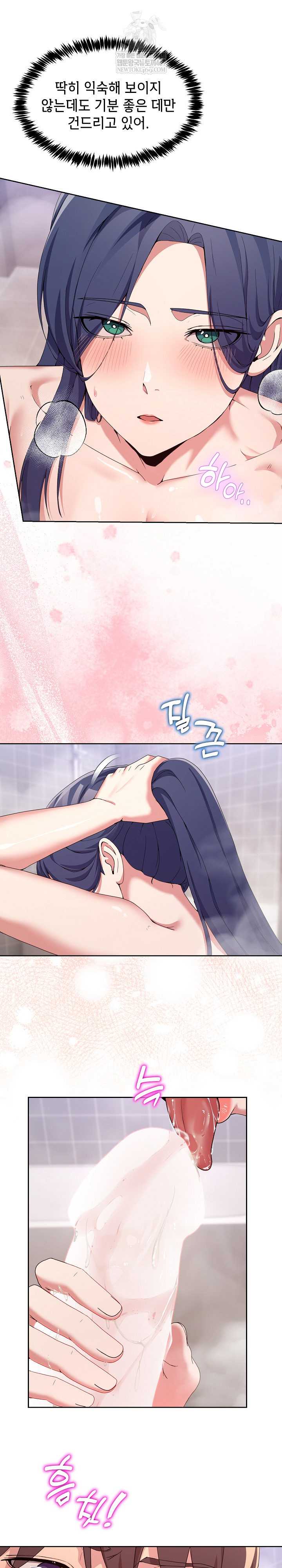 NEW  Geumnam Talk Room Page 9 - MangaHe