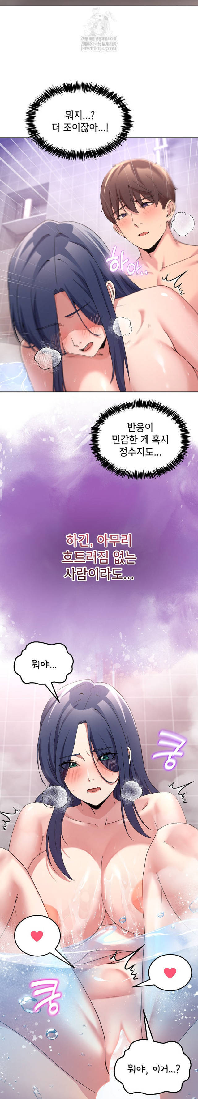 NEW  Geumnam Talk Room Page 12 - MangaHe