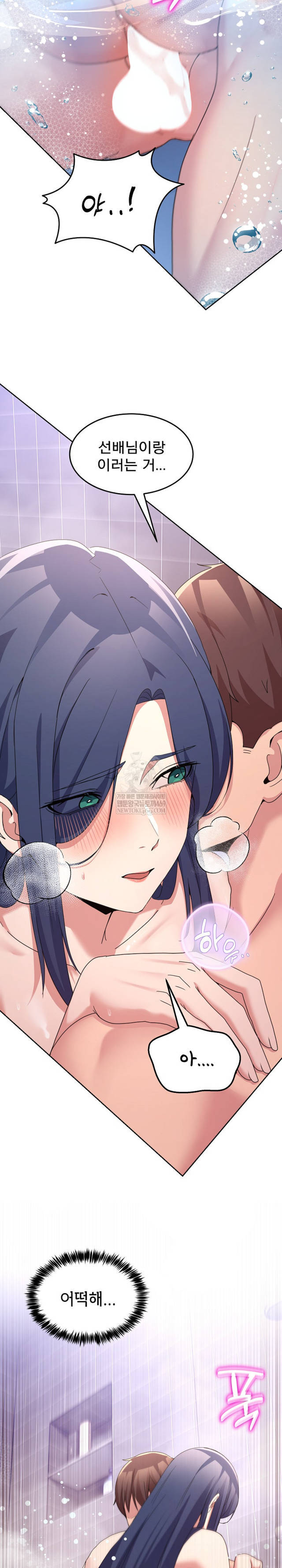 NEW  Geumnam Talk Room Page 15 - MangaHe