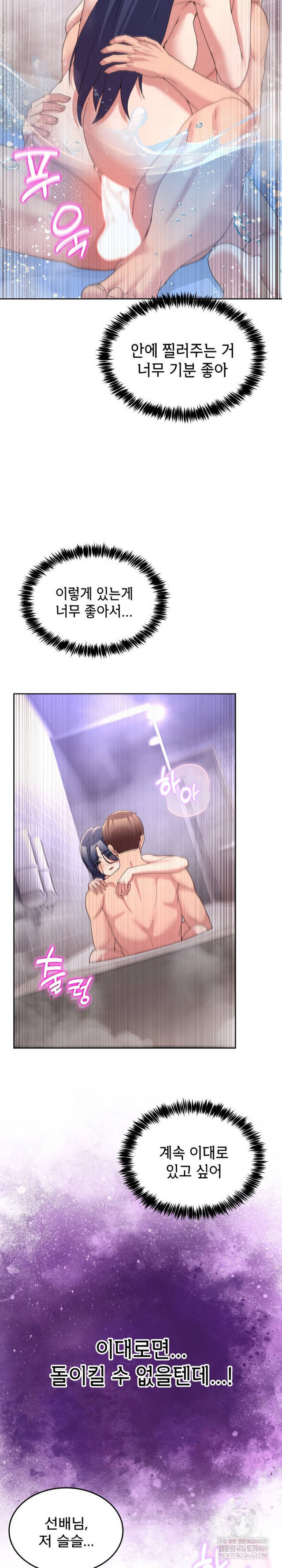 NEW  Geumnam Talk Room Page 16 - MangaHe