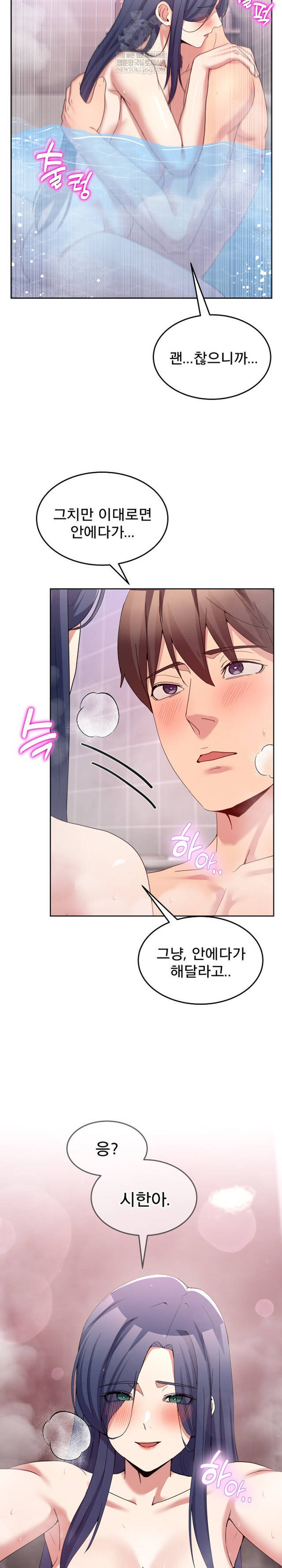 NEW  Geumnam Talk Room Page 18 - MangaHe