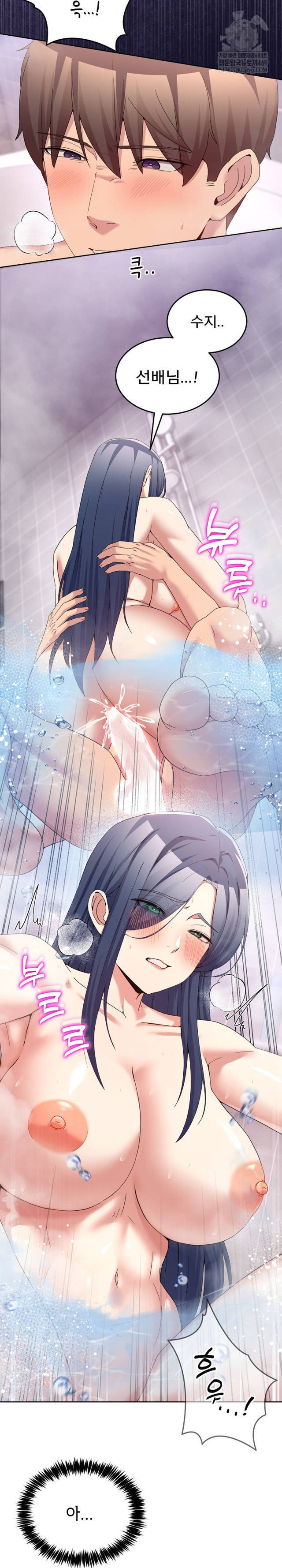 NEW  Geumnam Talk Room Page 20 - MangaHe