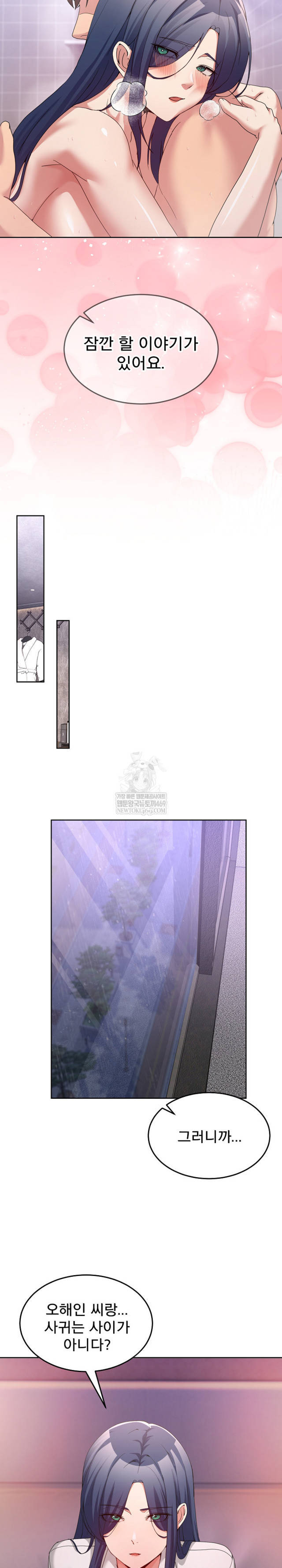 NEW  Geumnam Talk Room Page 22 - MangaHe