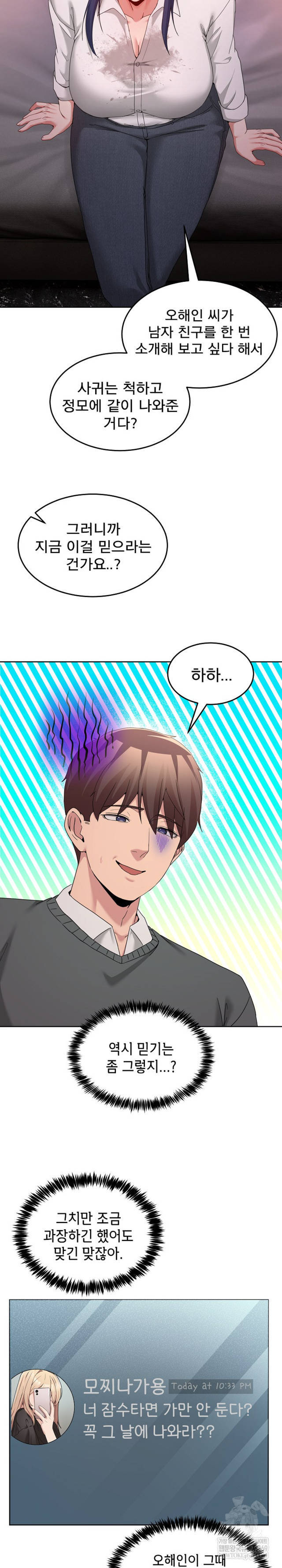NEW  Geumnam Talk Room Page 23 - MangaHe
