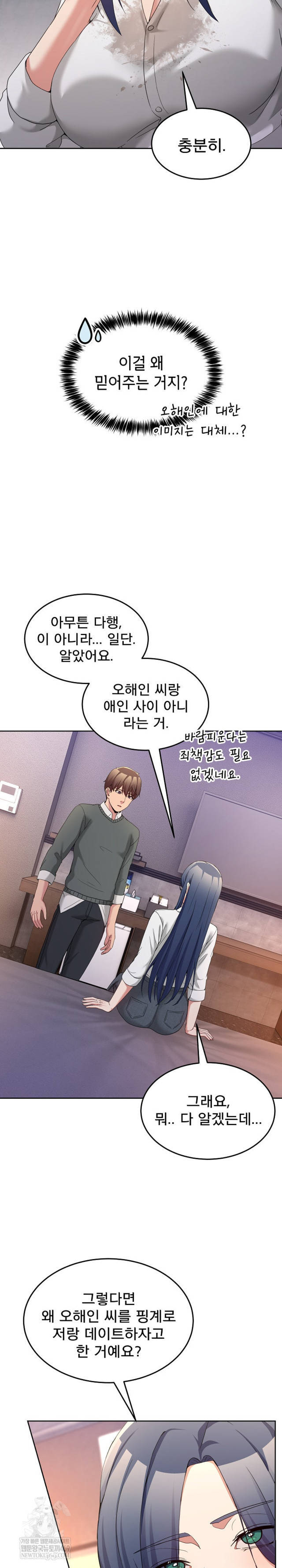 NEW  Geumnam Talk Room Page 25 - MangaHe