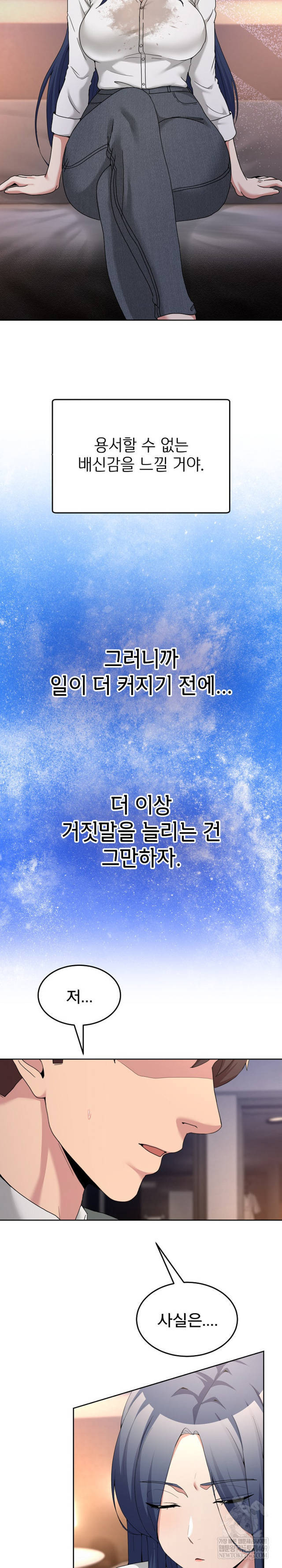 NEW  Geumnam Talk Room Page 27 - MangaHe