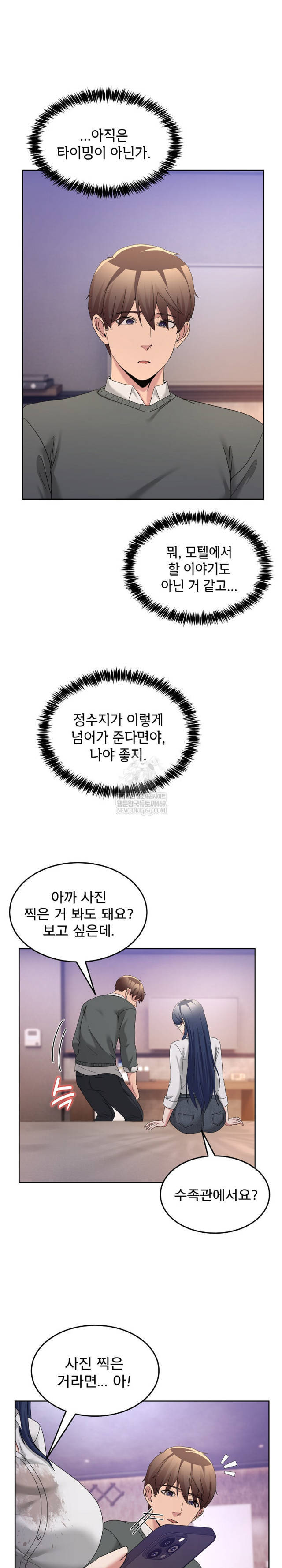 NEW  Geumnam Talk Room Page 29 - MangaHe