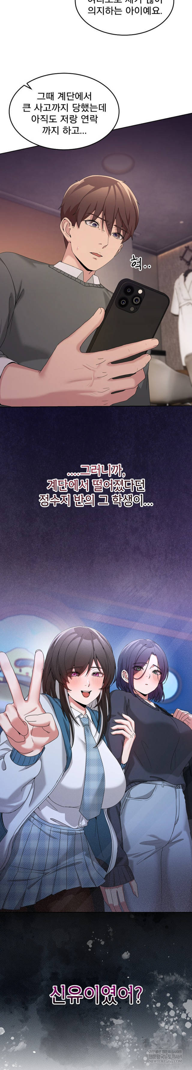 NEW  Geumnam Talk Room Page 34 - MangaHe