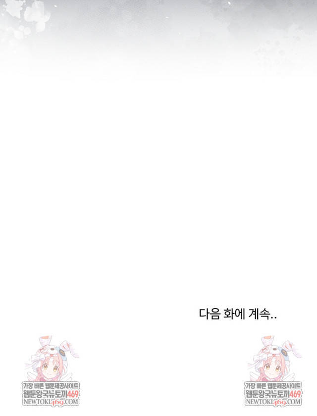 NEW  Geumnam Talk Room Page 35 - MangaHe
