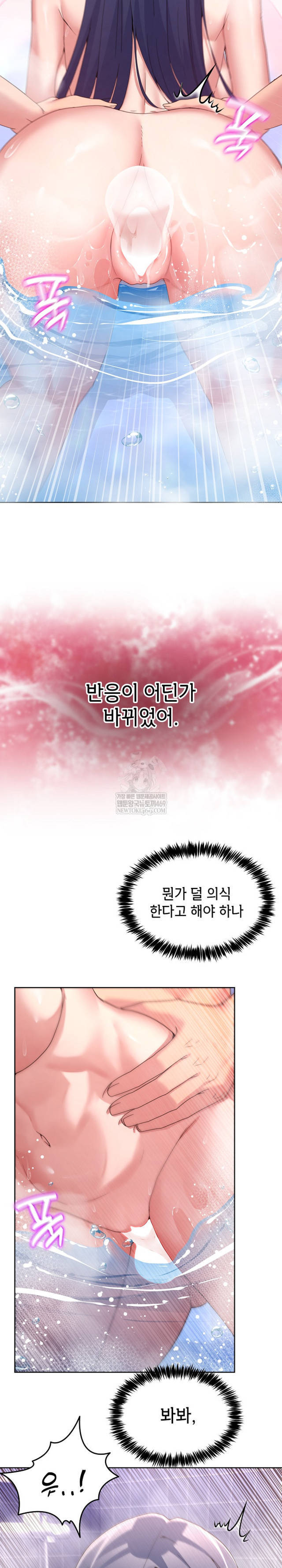 NEW  Geumnam Talk Room Page 5 - MangaHe