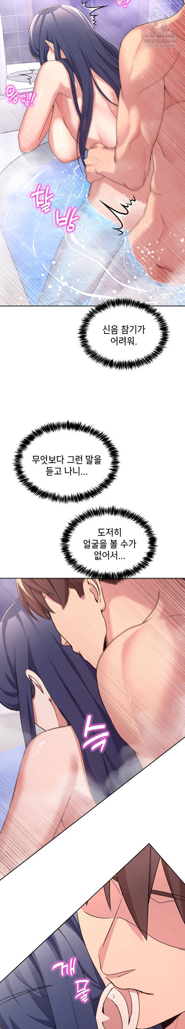 NEW  Geumnam Talk Room Page 7 - MangaHe