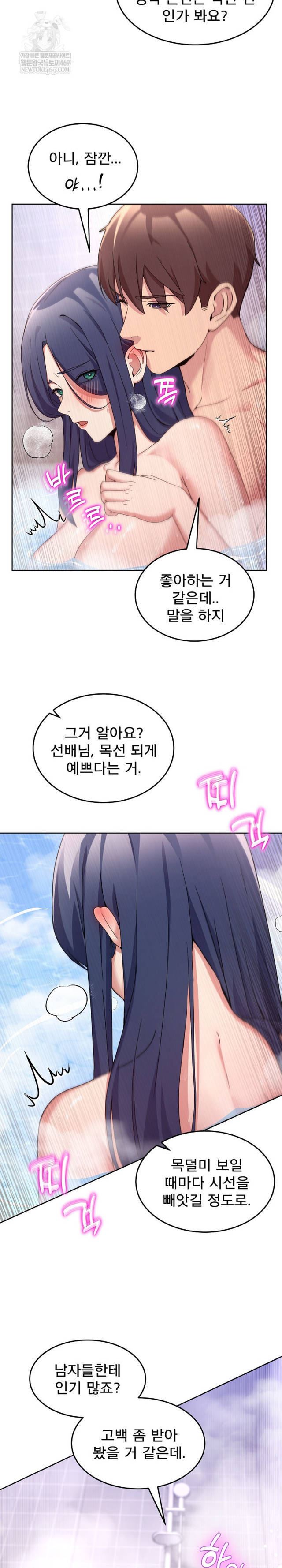 NEW  Geumnam Talk Room Page 9 - MangaHe