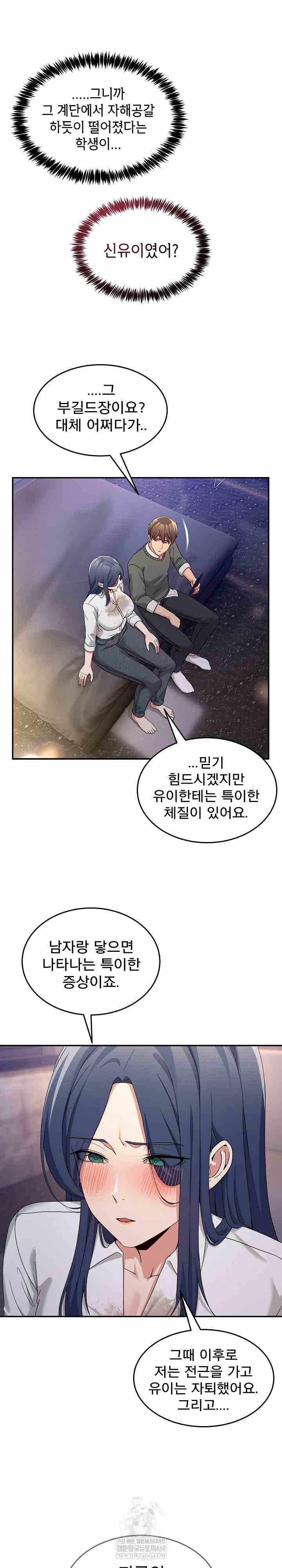 NEW  Geumnam Talk Room Page 2 - MangaHe