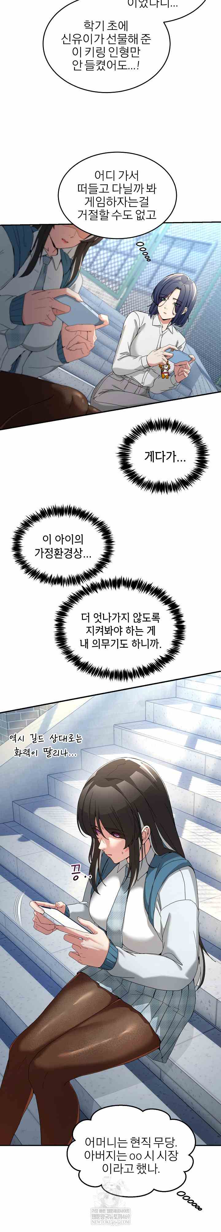 NEW  Geumnam Talk Room Page 11 - MangaHe