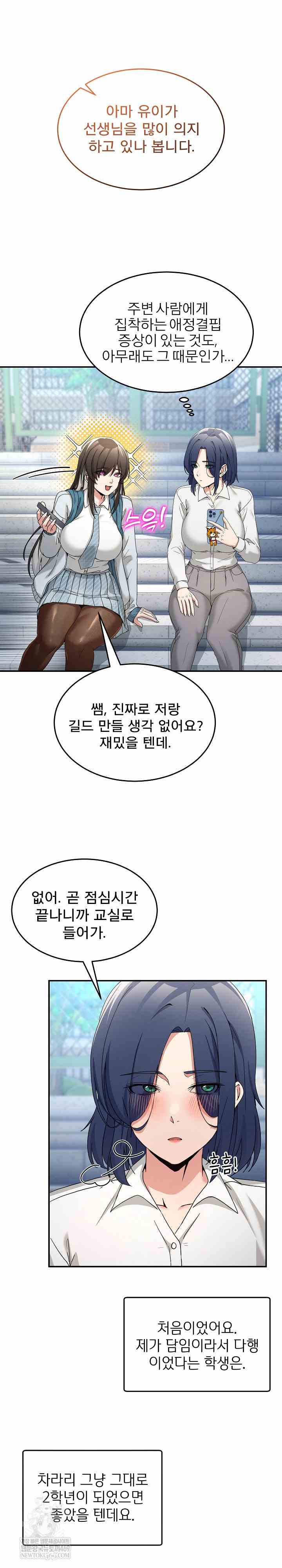 NEW  Geumnam Talk Room Page 13 - MangaHe
