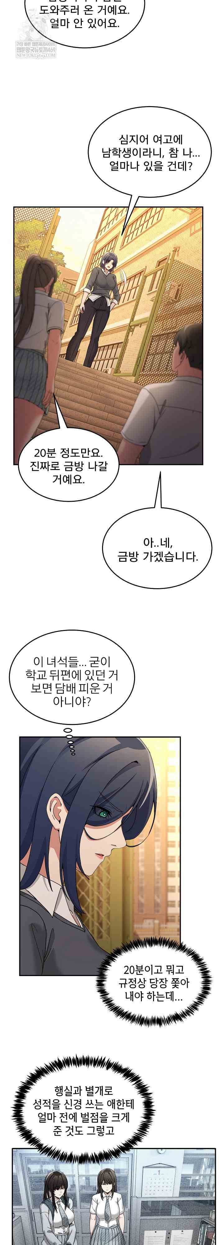 NEW  Geumnam Talk Room Page 15 - MangaHe