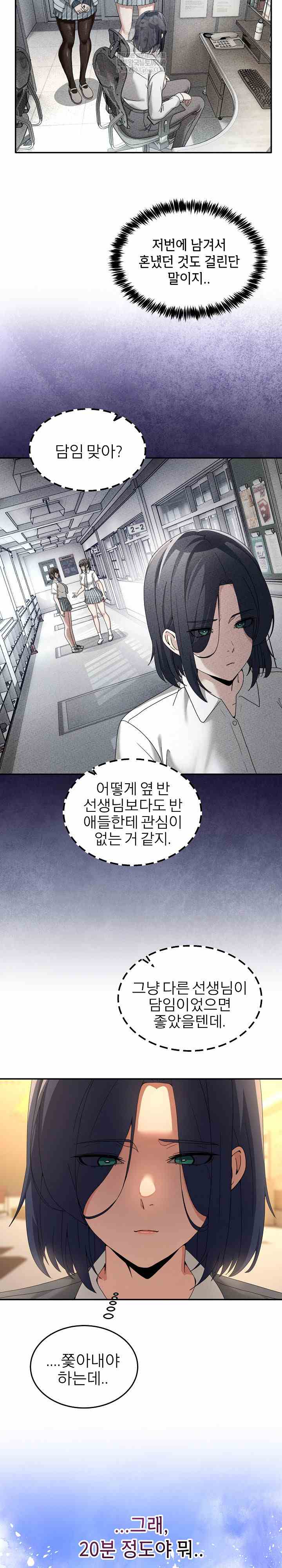 NEW  Geumnam Talk Room Page 16 - MangaHe