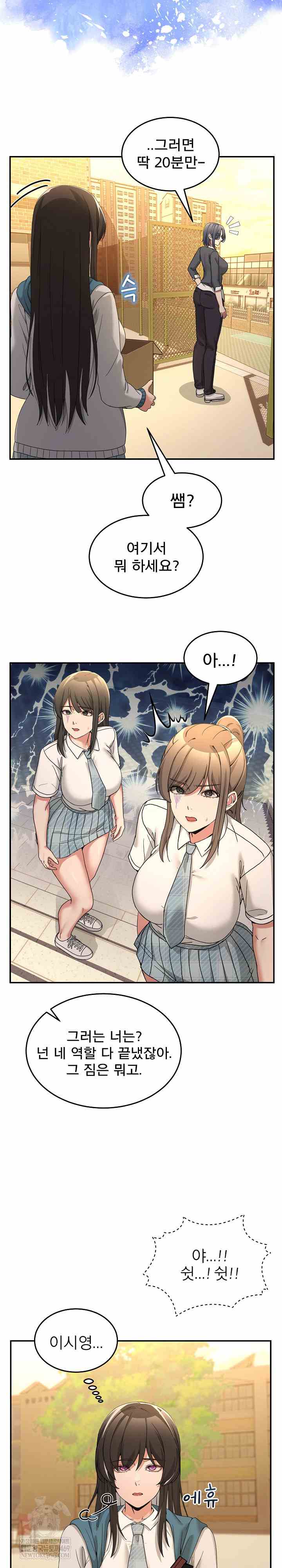 NEW  Geumnam Talk Room Page 17 - MangaHe