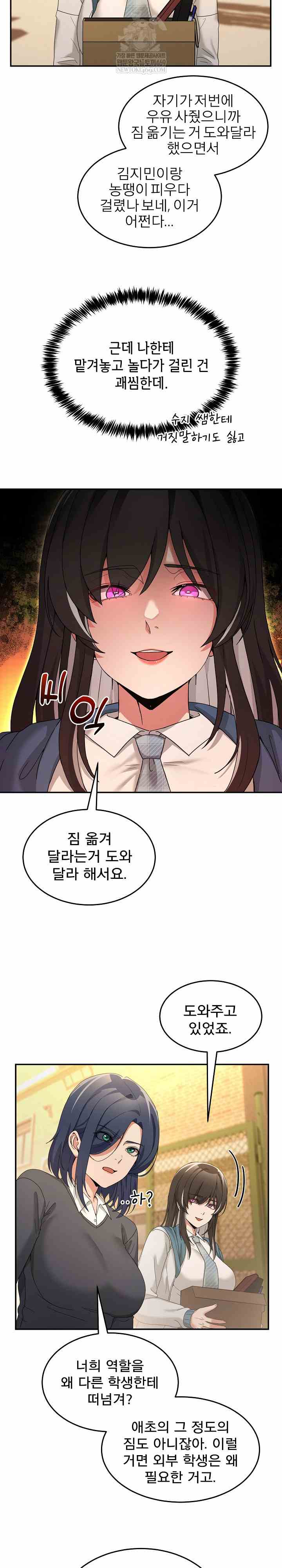 NEW  Geumnam Talk Room Page 18 - MangaHe