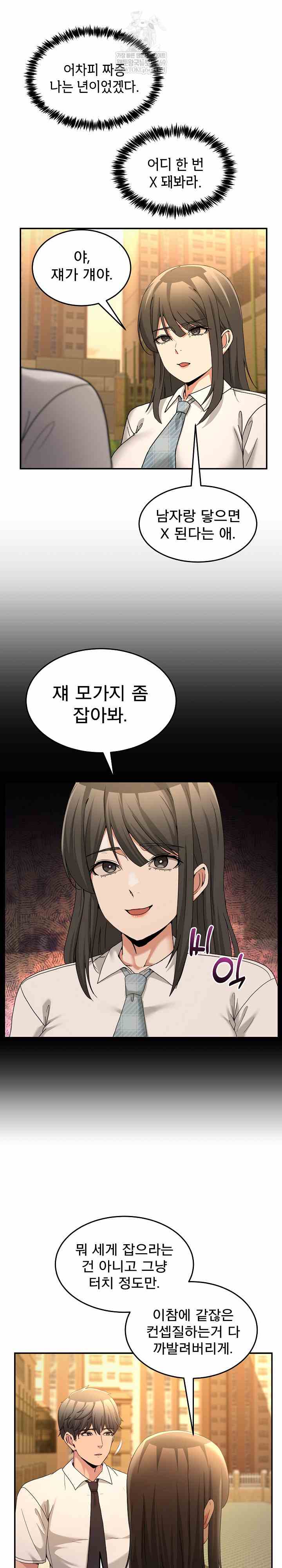 NEW  Geumnam Talk Room Page 20 - MangaHe